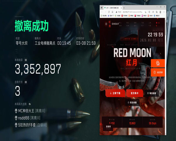 三角洲免越狱外挂透视自瞄效果